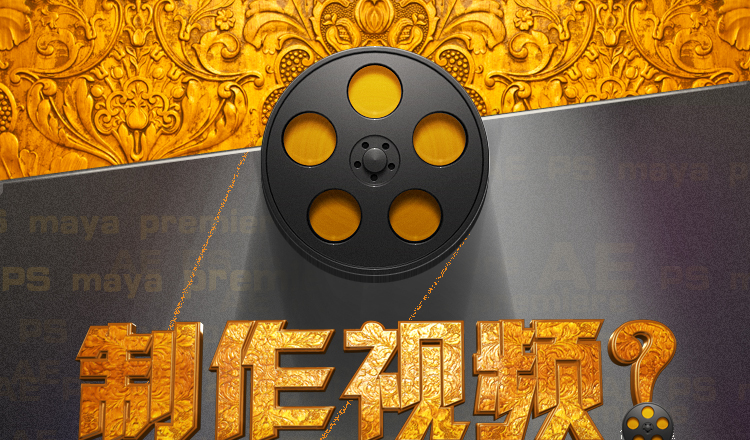 解讀影視宣傳片制作的發(fā)展歷程