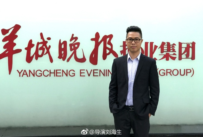 全域影視傳媒創(chuàng)始人劉海生