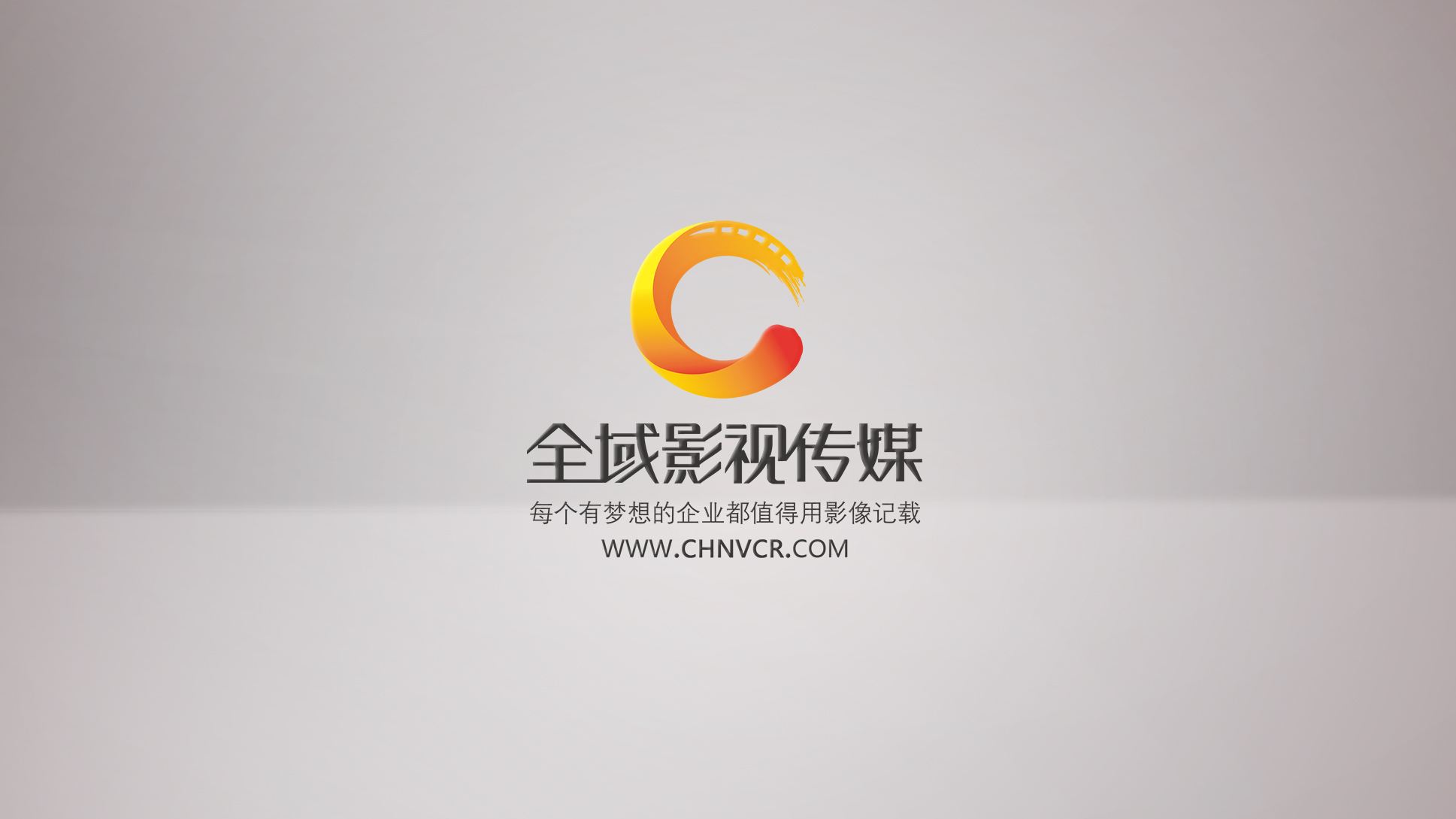 全域影視傳媒：故事背后的商業(yè)價(jià)值你知道多少？