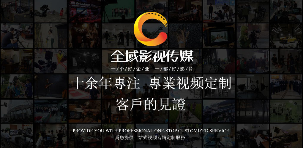 利用企業(yè)宣傳片制作提升銷售業(yè)績的秘籍